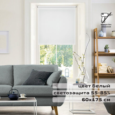 Штора рулонная BRABIX 60х175 см, текстура - лён, защита 55-85%, 200 г/м2, белый S-5, 605985