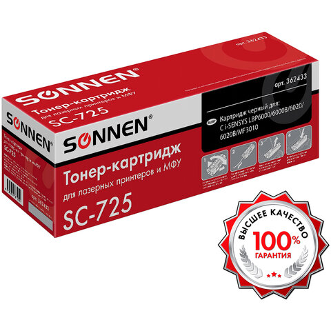 Картридж лазерный SONNEN (SC-725) для CANON LBP6000/LBP6020/LBP6020B, ВЫСШЕЕ КАЧЕСТВО, ресурс 1600 стр., 362433