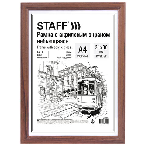Рамка НЕБЬЮЩАЯСЯ 21х30 см, МДФ под дерево, багет 17 мм, мокко, акриловый экран, STAFF "Carven", 391212