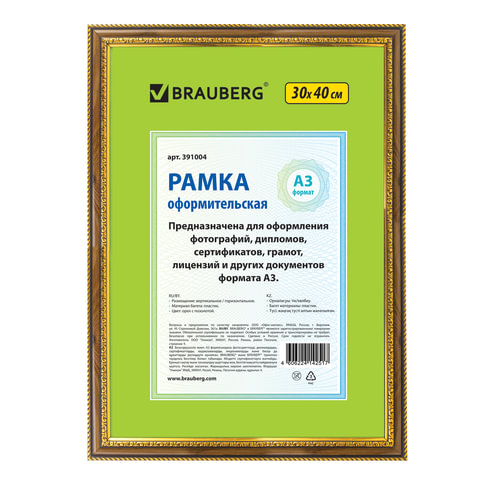 Рамка 30х40 см, пластик, багет 30 мм, BRAUBERG "HIT4", орех с двойной позолотой, стекло, 391004