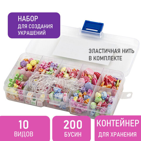 Набор BEADS SET для творчества, рукоделия и создания украшений, 200 бусин, 10 видов, цвет пастель, нить, BRAUBERG KIDS, 664693