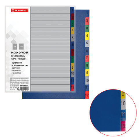 Разделитель пластиковый BRAUBERG, А4, 12 листов, цифровой 1-12, оглавление, цветной, РОССИЯ, 225610