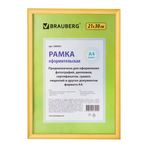 Рамка 21х30 см, пластик, багет 12 мм, BRAUBERG "HIT2", золото, стекло, 390945