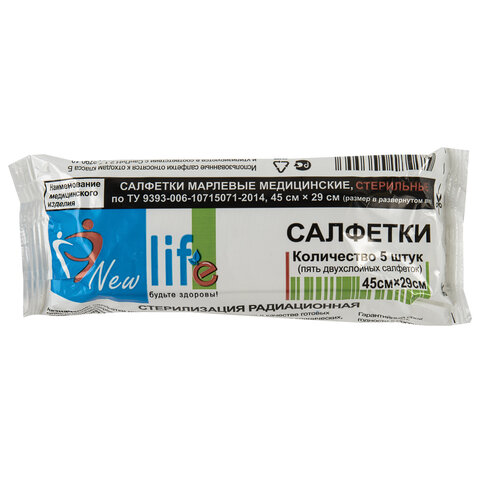 Салфетка марлевая стерильная NEW LIFE КОМПЛЕКТ 5 шт., 2 слоя, 45х29 см, плотность 30 (±2) г/м2, 139525