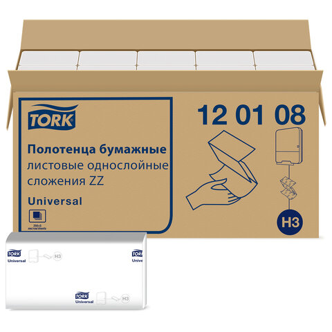 Полотенца бумажные 250 штук, TORK (Система H3) UNIVERSAL, белые, ZZ (V-сложение), КОМПЛЕКТ 20 пачек, 120108