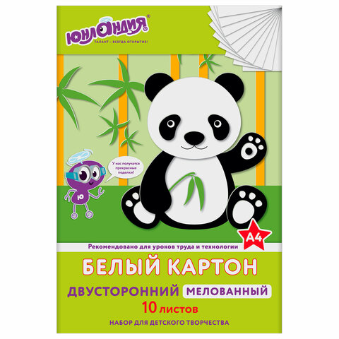 Картон белый А4 МЕЛОВАННЫЙ EXTRA (белый оборот), 10 листов папка, ЮНЛАНДИЯ, 200х290 мм, "ПАНДА", 111311