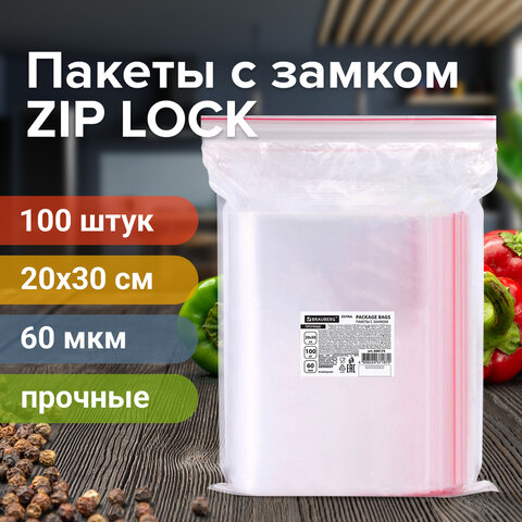 Пакеты ZIP LOCK "зиплок" ПРОЧНЫЕ, комплект 100 шт., 20х30 см, ПВД, 60 мкм, BRAUBERG EXTRA, 608174