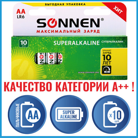 Батарейки КОМПЛЕКТ 10 шт., SONNEN Super Alkaline, АА (LR06,15А), алкалиновые, пальчиковые, в коробке, 454231