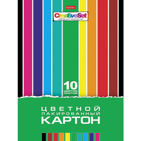 Картон цветной А4 ЛАКИРОВАННЫЙ, 10 листов, 10 цветов, в папке, HATBER, 205х295 мм, Creative Set, 10Кц4л_05930