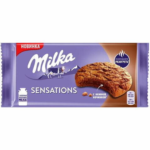 Печенье MILKA (Милка) "Sensations" с какао и шоколадной начинкой, 156 г, ш/к 86052, 101786